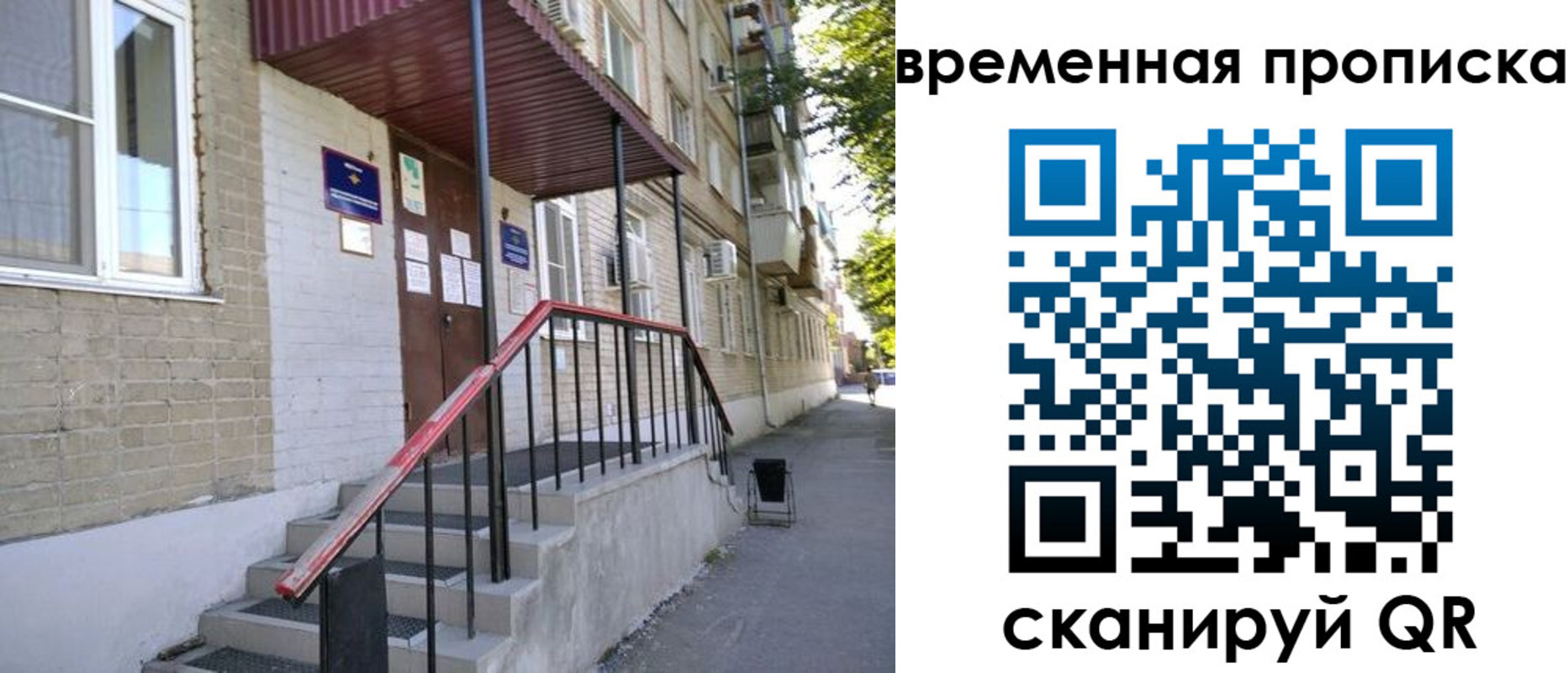временная прописка в Владимире