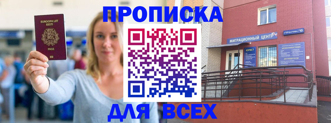 временная регистрация гарантия в Владимире