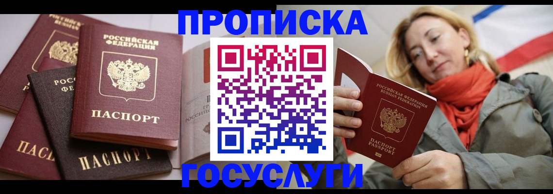 временная регистрация законно в Владимире