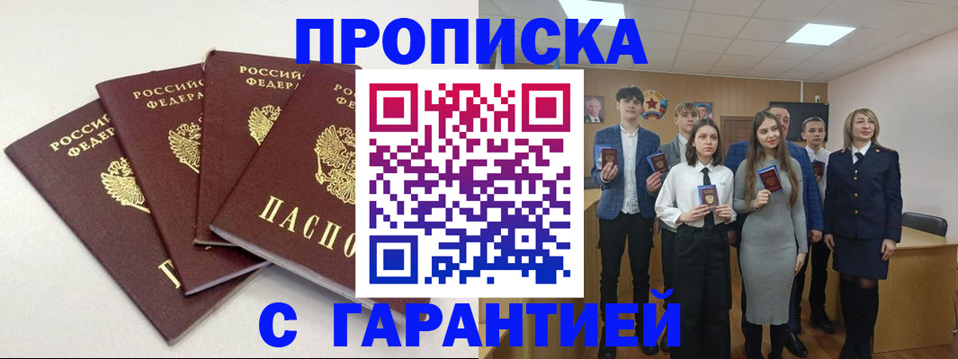 временная регистрация гарантия в Владимире