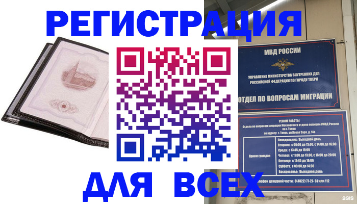 прописка в Владимире