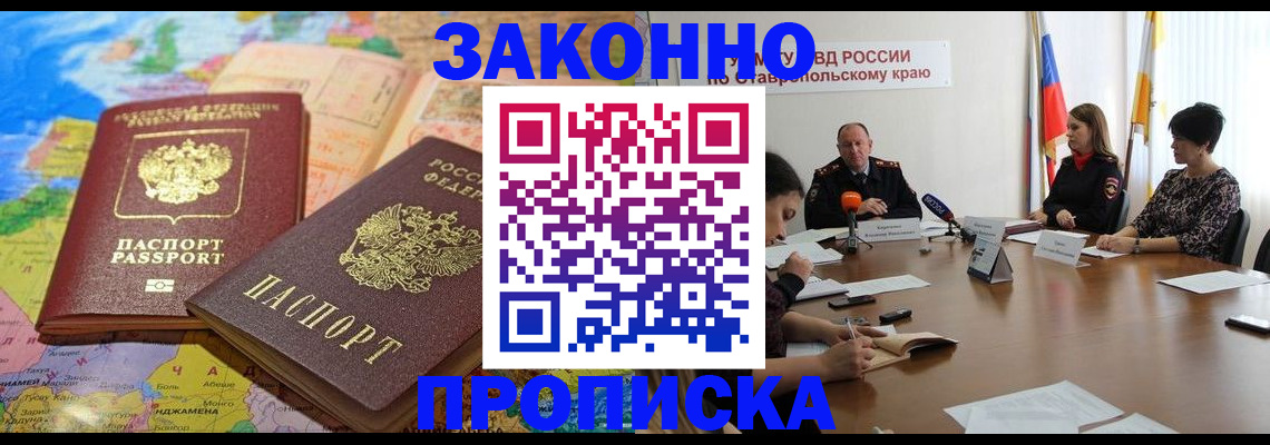 прописка в квартире в Владимире