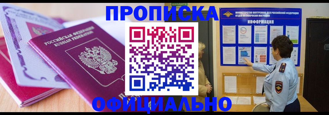 временная регистрация для школы в Владимире