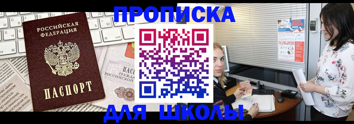 купить прописку в Владимире